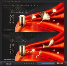 房地产海报