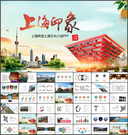 上海豫园旅游文化PPT