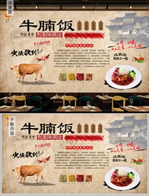 牛腩饭背景墙