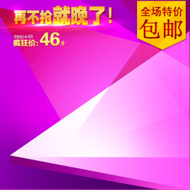 粉炫宝贝主图模板