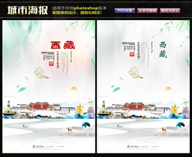 西藏