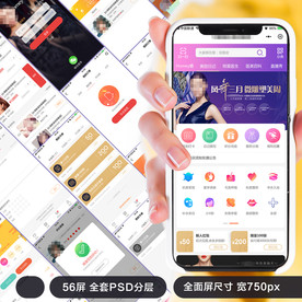 医美APP 整形APP 商城