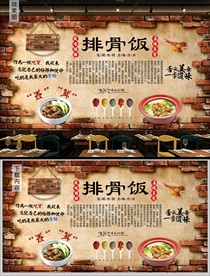 复古砖墙排骨饭背景墙