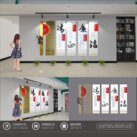 廉政文化形象墙
