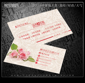 花店名片
