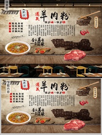 羊肉粉背景墙