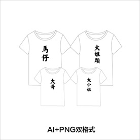 趣味文字亲子装