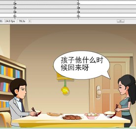 关于时间别让爱太迟回家142秒