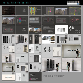 写字楼导视概念方案