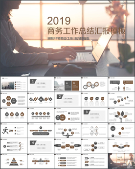 工作总结PPT