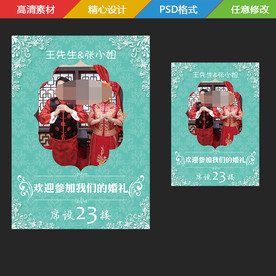 蒂芙尼蓝婚礼迎宾牌指示牌