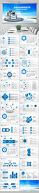 科技网络信息软件科技商务PPT