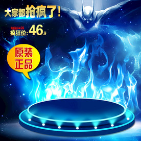 蓝焰宝贝主图模板