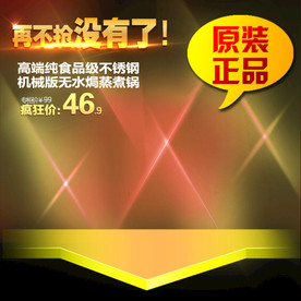 原装正品主图模板