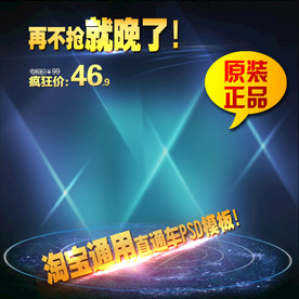 超炫宝贝主图模板