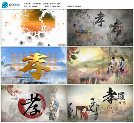 中华孝道 大气水墨舞台背景视频