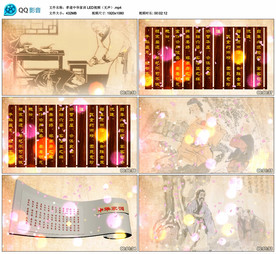 孝道中华家训 舞台大屏背景视频