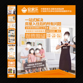 家政招商加盟网页WAP端