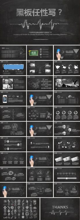 毕业季黑板