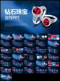 高端时尚定制珠宝宣传推广钻石