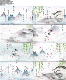 615唐辞新颂LED背景视频