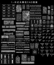 中式木雕花图案