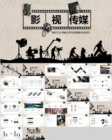 传媒电影摄影艺术摄像机ppt