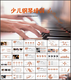 音乐艺术钢琴演奏培训教育教学