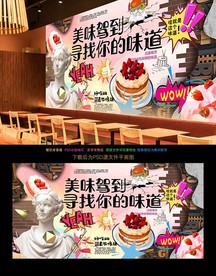 蛋糕背景墙