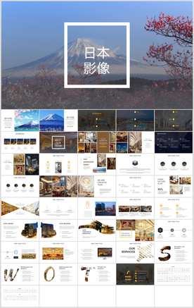 日本旅游日本文化PPT