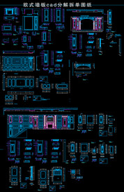 cad分解拆单图纸