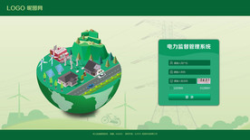 电力登录页