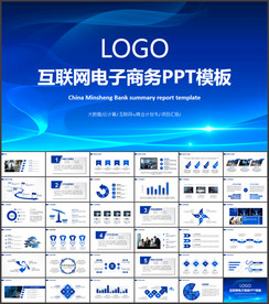 IT互联网大会电脑电子商务