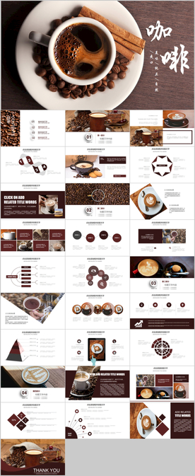 西餐厅咖啡产品介绍下午茶咖啡厅