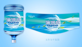 纯净水包装