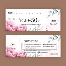 代金券