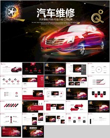 汽车维修质量检测4S店ppt