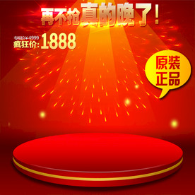 节日喜庆宝贝主图模板