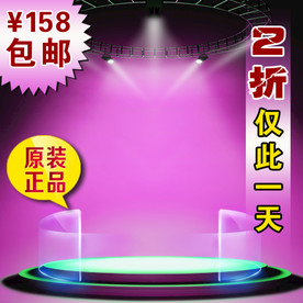 灯光T台主图模板