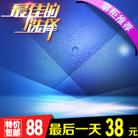 露珠宝贝主图模板