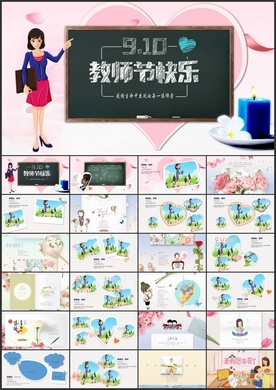 电子贺卡相册PPT