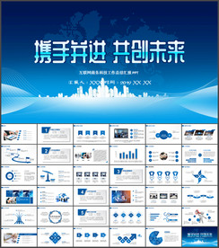 云计算互联网商务智能科技PPT