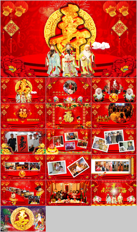 老人生日寿庆寿宴大寿庆典ppt