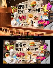 西餐背景墙