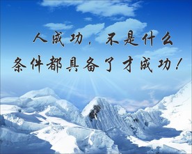 雪山