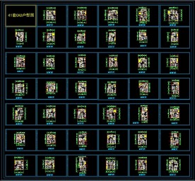 41套精选户型平面图