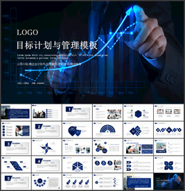 目标计划与管理PPT