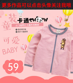 童装秋装长袖主图海报