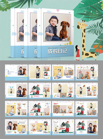 宝宝的成长日记