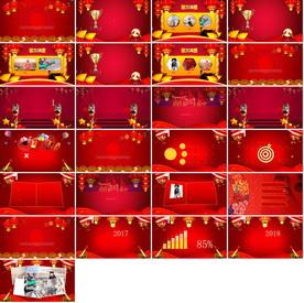 红色大气创业融资计划书PPT